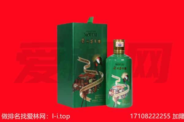 烟台海阳市回收出口茅台酒.jpg