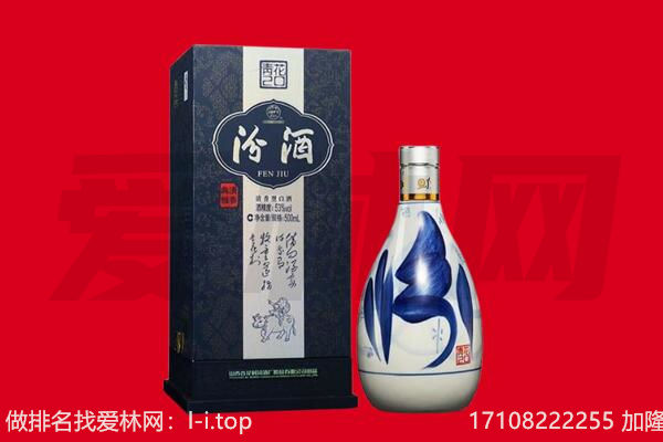 烟台海阳市回收汾酒.jpg