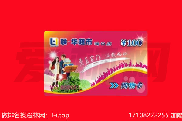 烟台海阳市购物卡回收.jpg