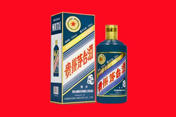 烟台海阳市回收贵州茅台.jpg